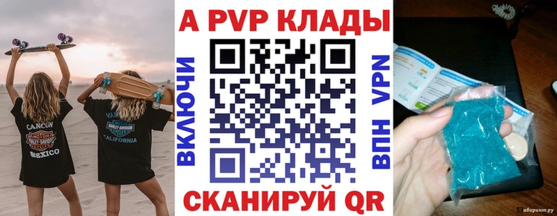 купить сайты Джанкой Alfa_PVP кристаллы