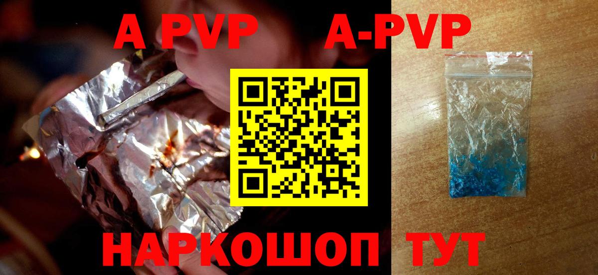 APVP Соль  Alpha PVP Crystall  Альфа ПВП мука  Вход с VPN  Джанкой 
