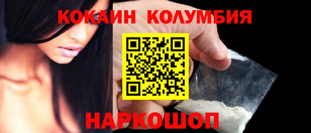 Кокаин Перу Джанкой