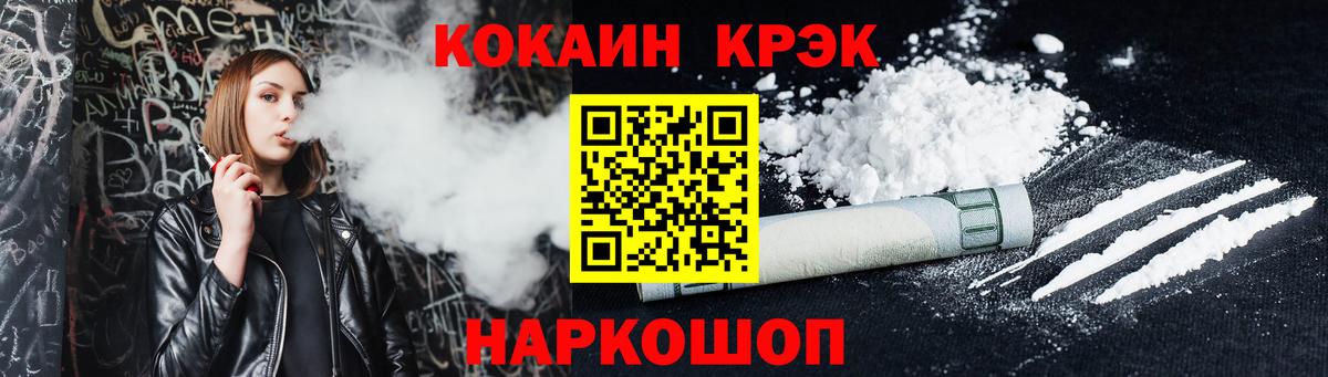 КОКАИН 99%  Cocaine 99%  Вход с VPN  Джанкой 
