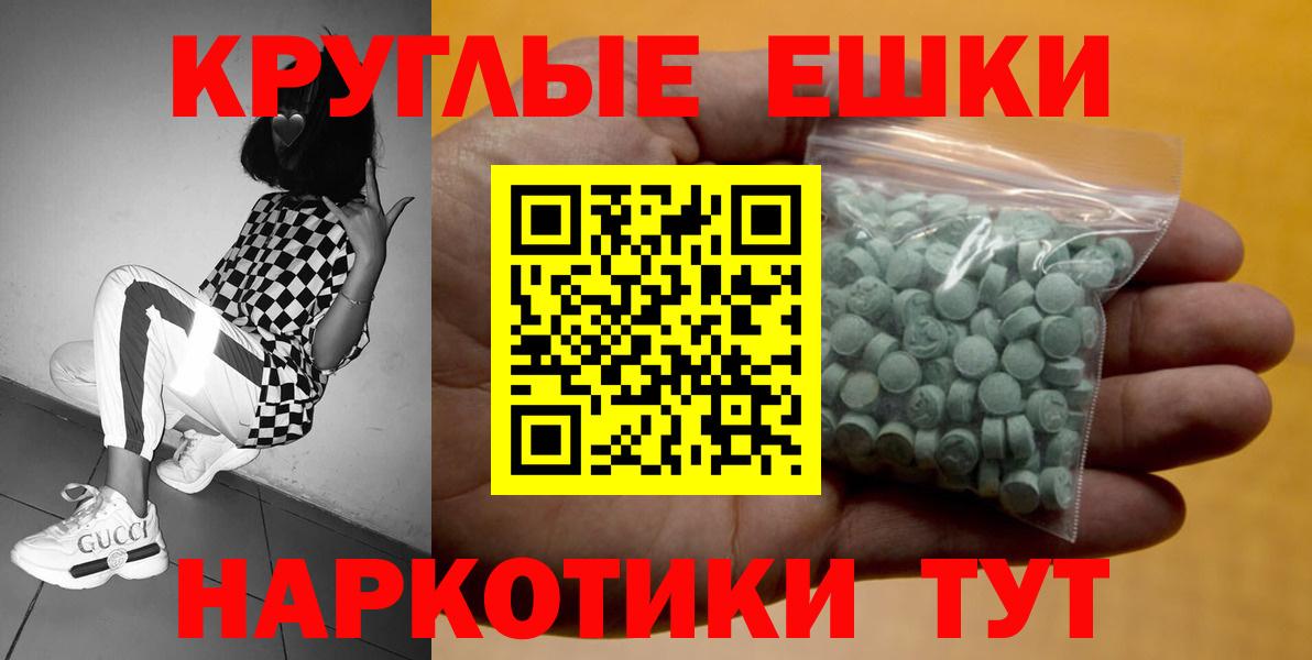 Экстази  Экстази Cube  ссылка на мегу ССЫЛКА  Экстази ешки  Джанкой  Вход с VPN 