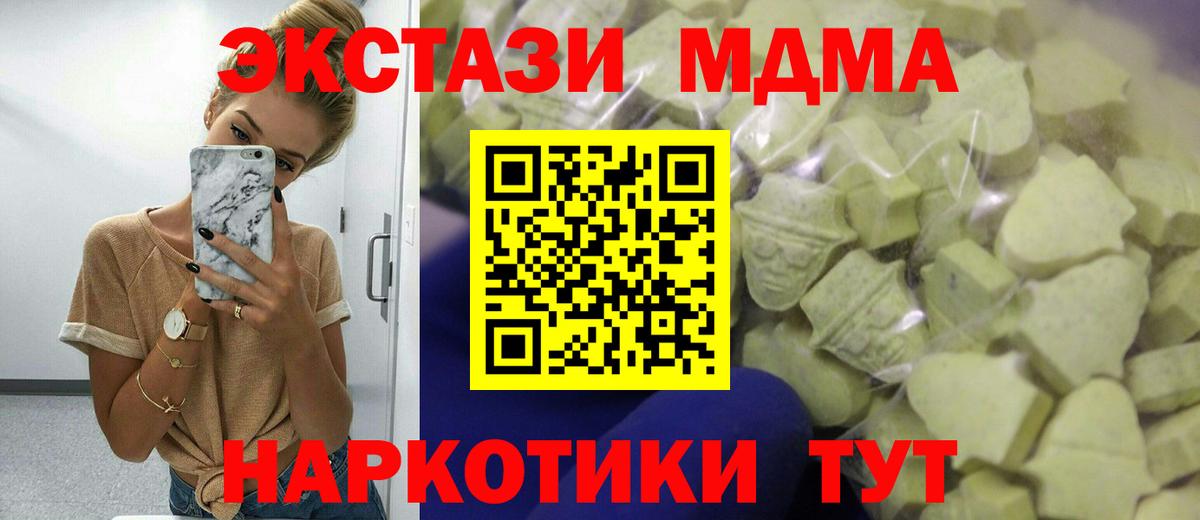 ЭКСТАЗИ 99% Джанкой