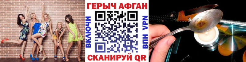 ГЕРОИН VHQ  закладка  Джанкой 