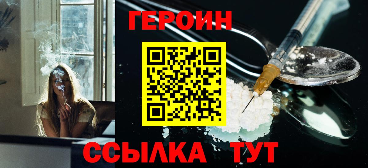 ГЕРОИН гречка  Вход с VPN  Джанкой 