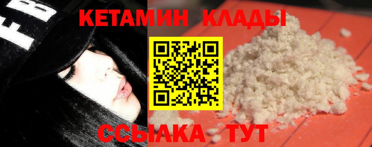 Кетамин ketamine  Вход с VPN  Джанкой 