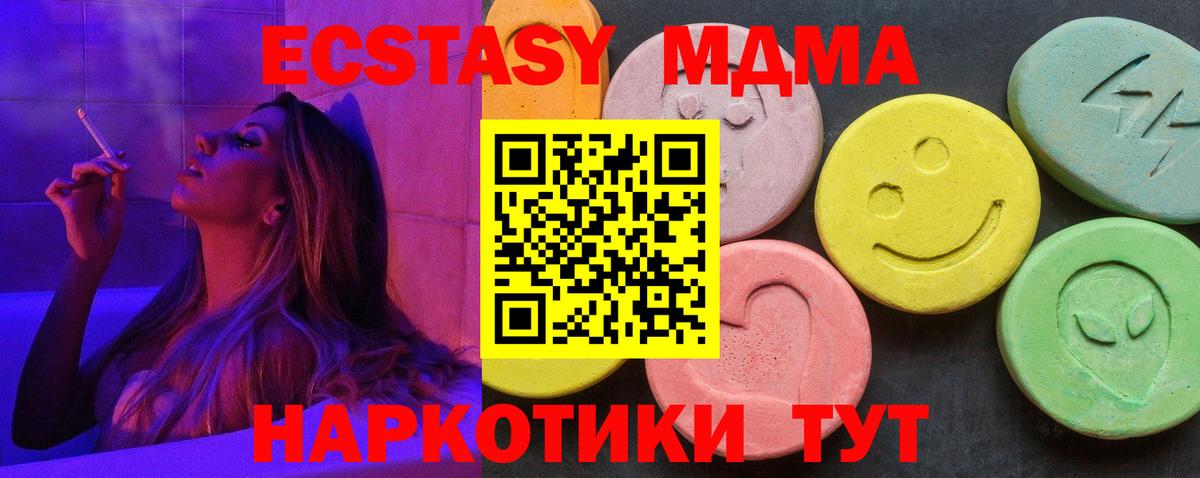 Джанкой  МДМА crystal  МДМА  Вход с VPN 