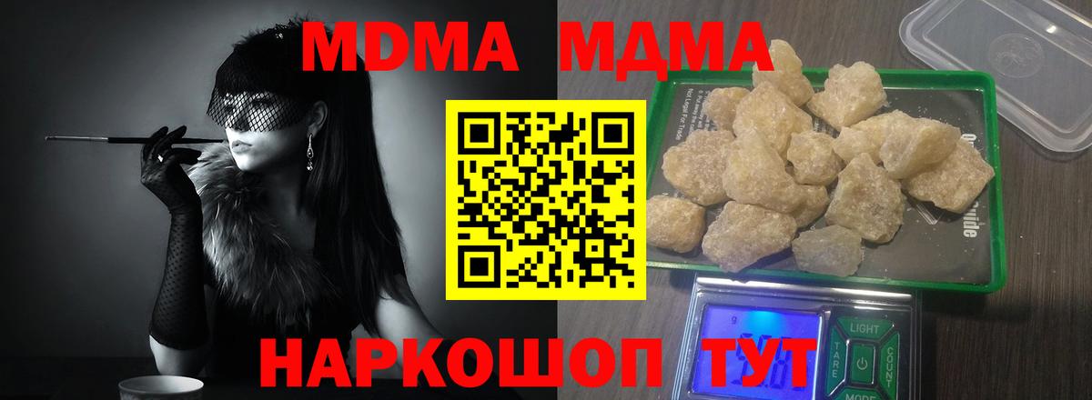 МДМА Molly Джанкой