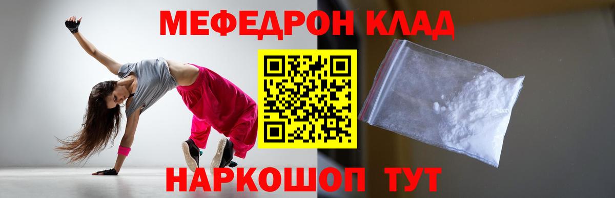 Джанкой  Мефедрон mephedrone  Вход с VPN  Мефедрон 4 MMC 
