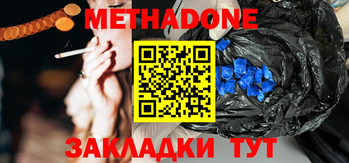 Джанкой  МЕТАДОН мёд  МЕТАДОН мёд  Вход с VPN 