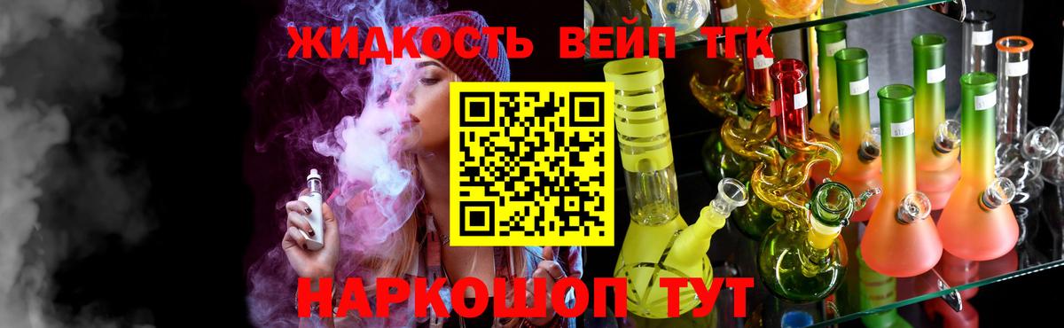 Дистиллят ТГК вейп  Дистиллят ТГК жижа  Джанкой  Вход с VPN 