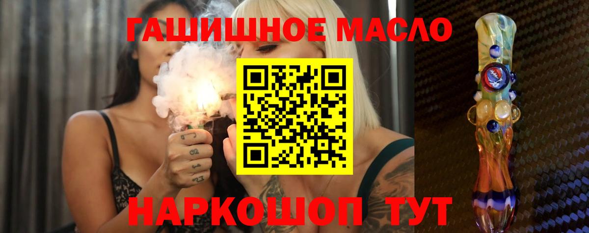 Дистиллят ТГК THC oil Джанкой