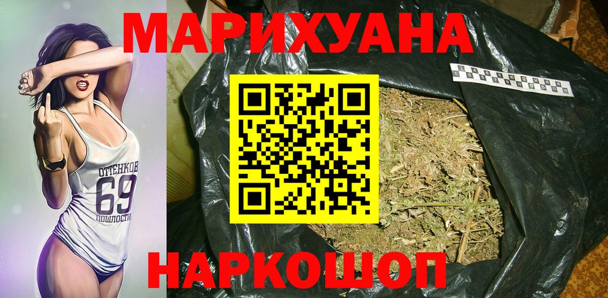 Бошки марихуана конопля  Шишки марихуана SATIVA & INDICA  Вход с VPN  Канабис тримм  Джанкой 